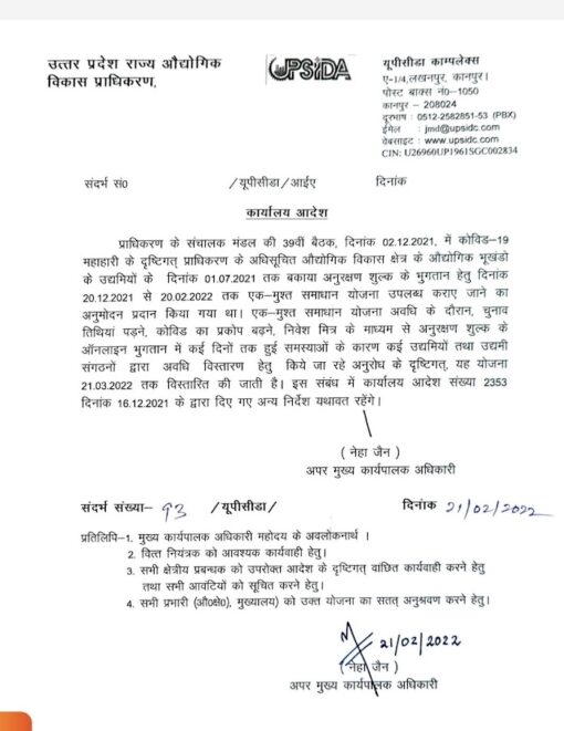 UPSIDA OTS scheme 2025 dead plots revival guide