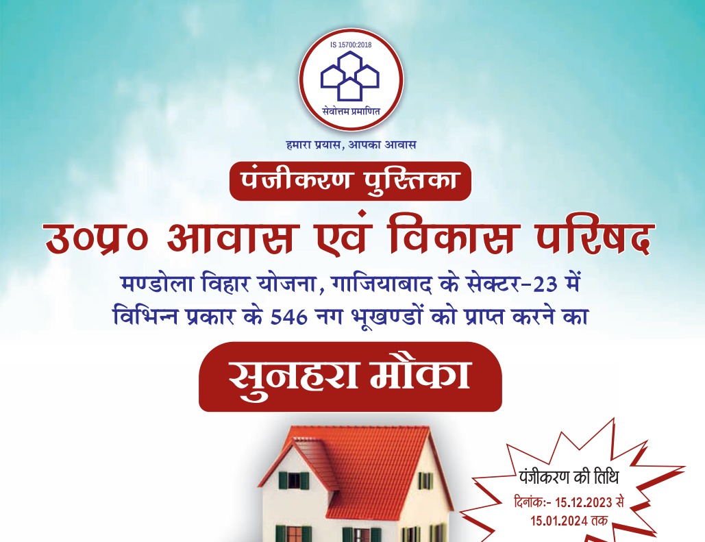 Mandola Vihar UPAVP Scheme
