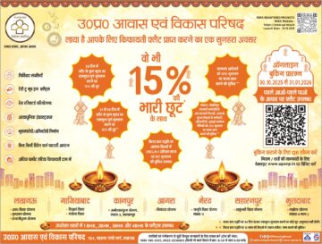 mandola-vihar-fcfs-scheme-2025