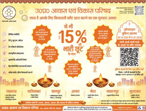 mandola-vihar-fcfs-scheme-2025