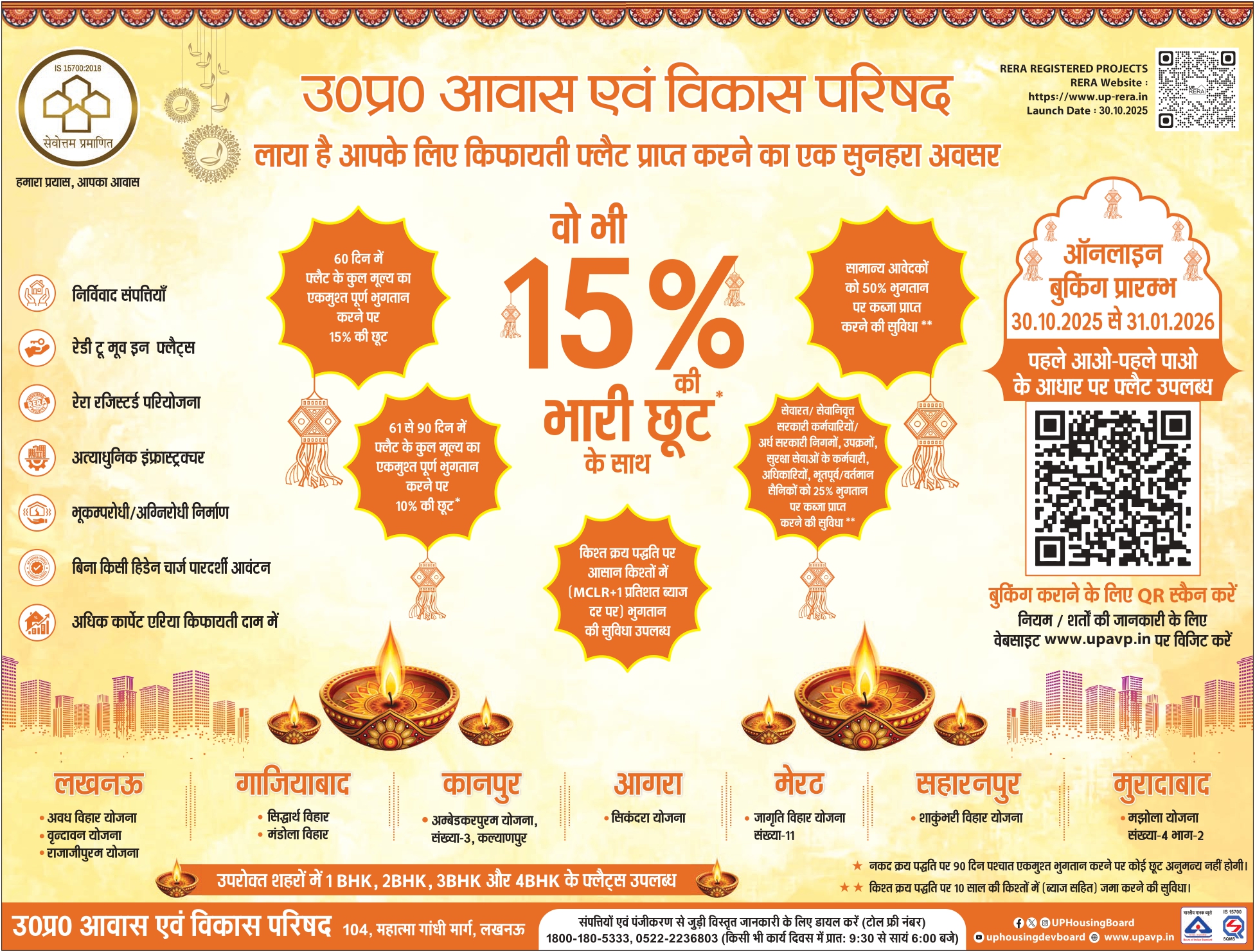 mandola-vihar-fcfs-scheme-2025